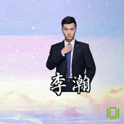李瀚